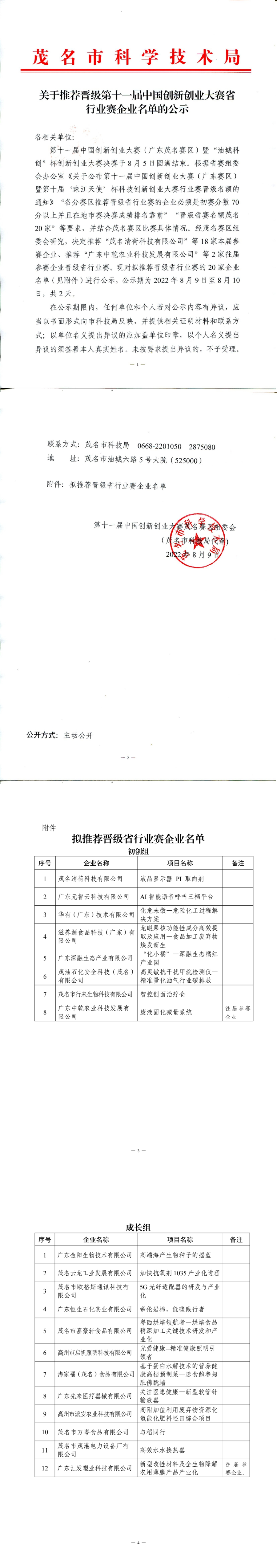 已编辑图片