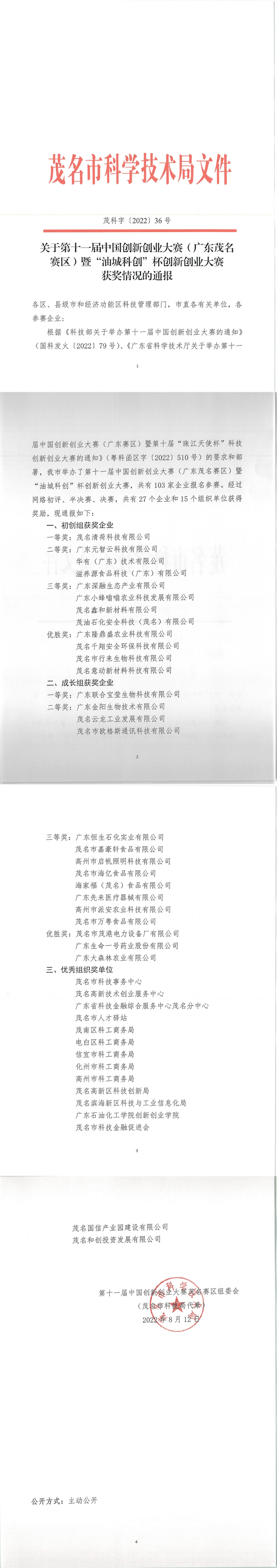 微信图片_20220812115735.jpg